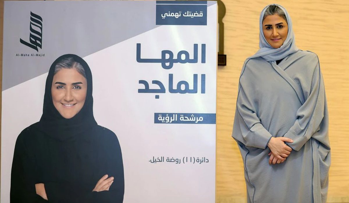 Al-Maha Al-Majid
